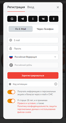 Регистрация в казино 1GO Регистрация в казино 1GO