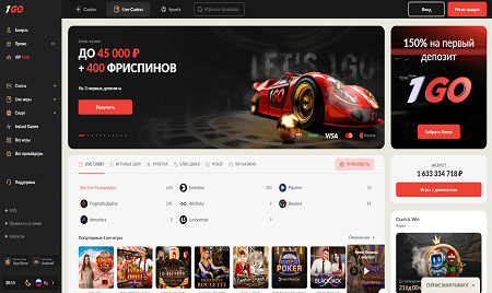 Онлайн казино 1GO casino Онлайн казино 1GO casino