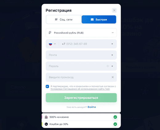 Регистрация в казино 1Win Регистрация в казино 1Win