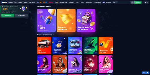 Бонусы и акции казино 1Win Бонусы и акции казино 1Win