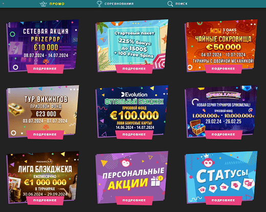 Бонусы и акции казино Booi Бонусы и акции казино Booi