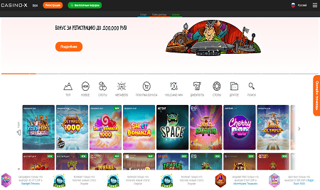 Онлайн казино Casino-X Онлайн казино Casino-X