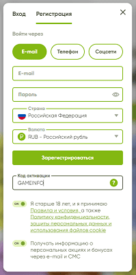 Регистрация в казино Fresh Регистрация в казино Fresh