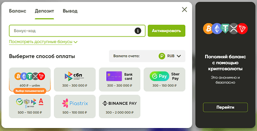 Платежные системы Fresh казино Платежные системы Fresh казино