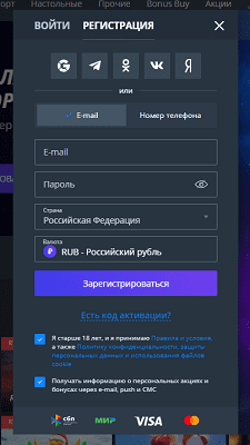 Регистрация в казино Jet Регистрация в казино Jet