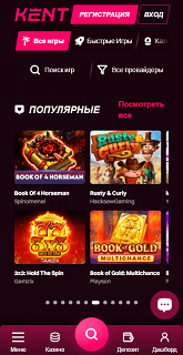 Мобильная версия Kent казино Мобильная версия Kent казино