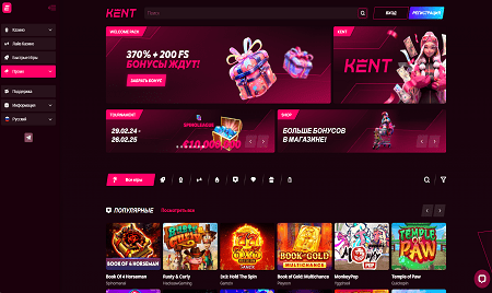 Онлайн казино Kent Онлайн казино Kent