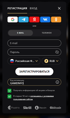 Регистрация в казино Lex Регистрация в казино Lex