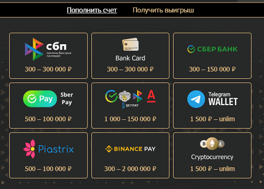 Платежные системы Rox казино Платежные системы Rox казино