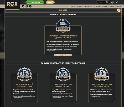 Бонусы и акции казино Rox Бонусы и акции казино Rox