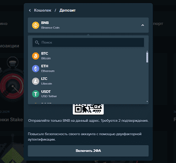 Платежные системы Stake казино Платежные системы Stake казино