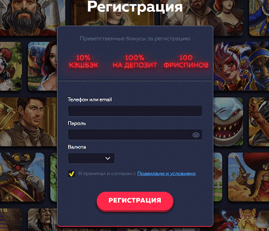 Регистрация в казино Vavada Регистрация в казино Vavada