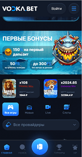 Мобильная версия Vodka казино Мобильная версия Vodka казино