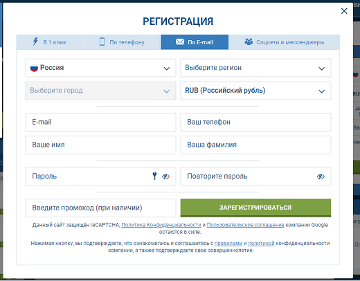 Регистрация в казино 1xbet