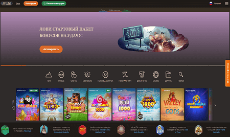 Онлайн казино Joycasino